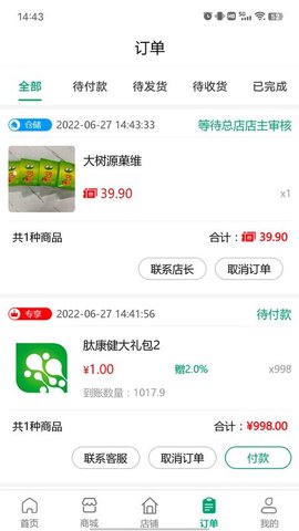 肽康健购药最新版下载