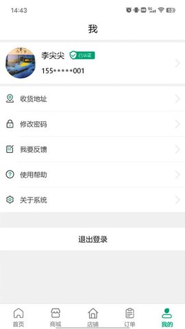 肽康健购药最新版下载