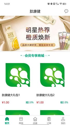 肽康健购药最新版下载