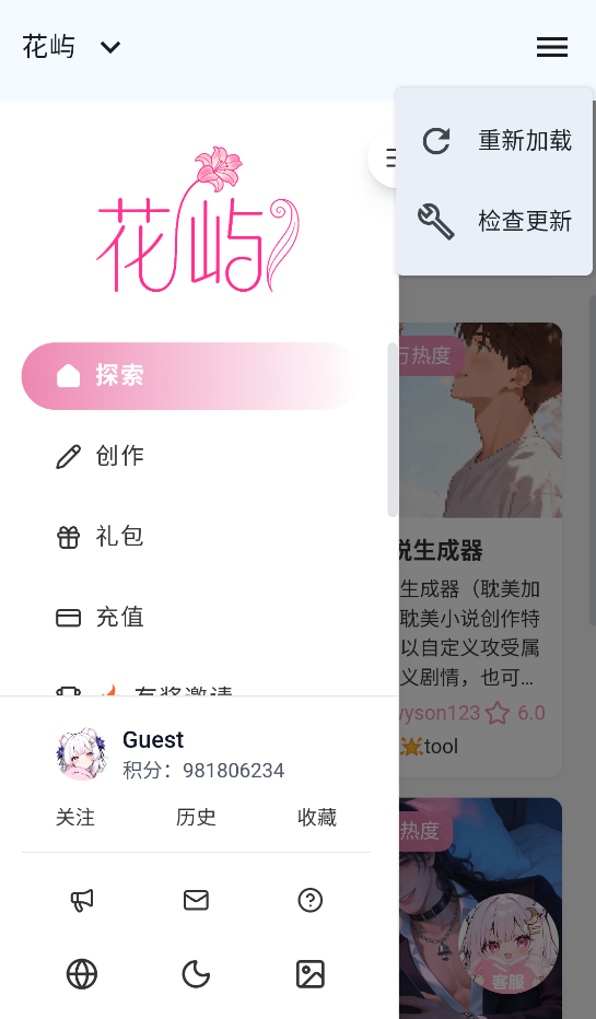 花屿下载