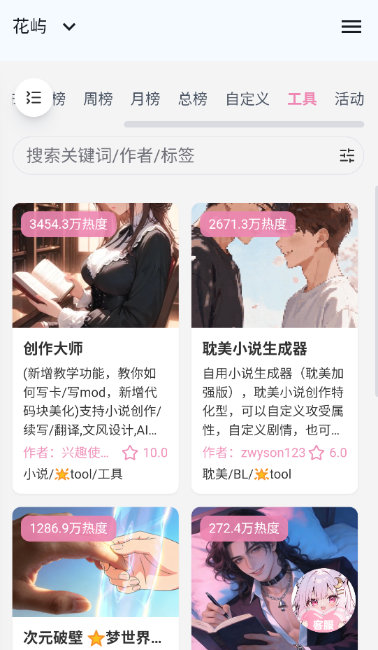 花屿下载