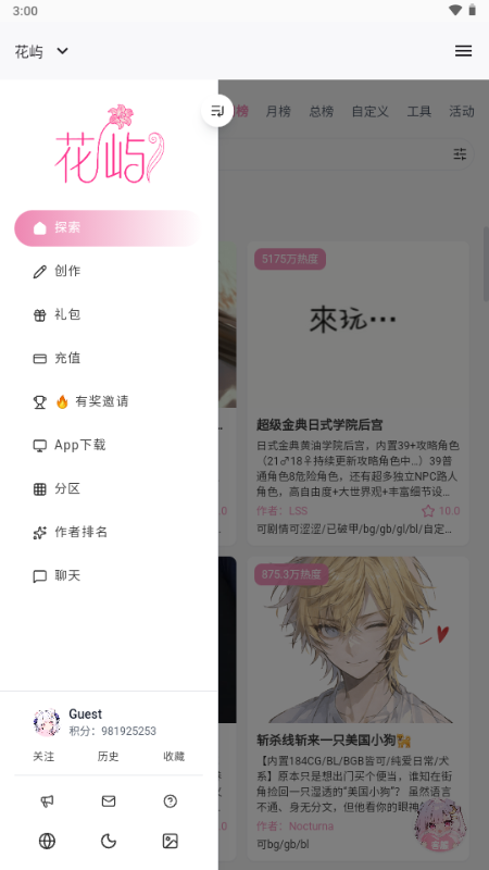 花屿下载