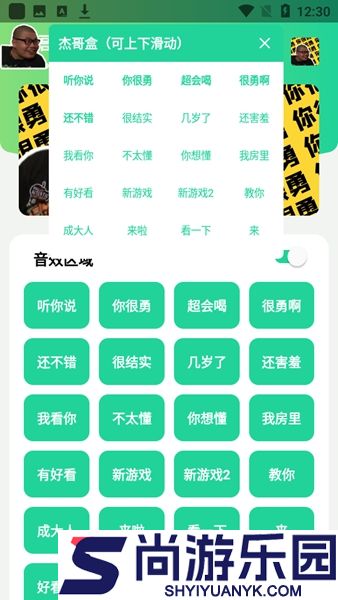杰哥盒无广告正版下载
