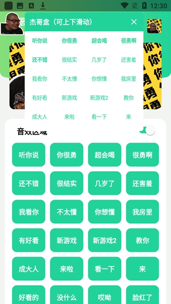 杰哥盒无广告正版下载
