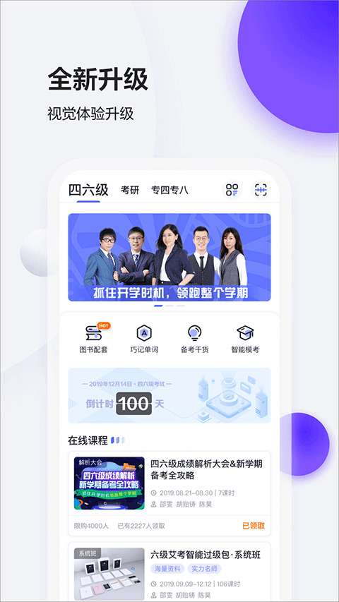 星火英语题库电子版下载