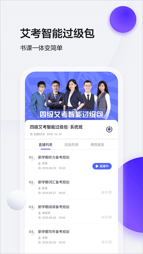 星火英语题库电子版下载