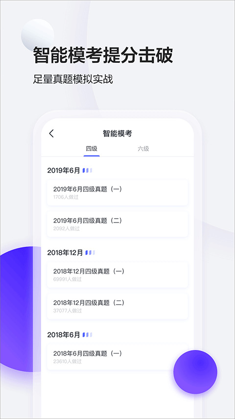 星火英语题库电子版下载