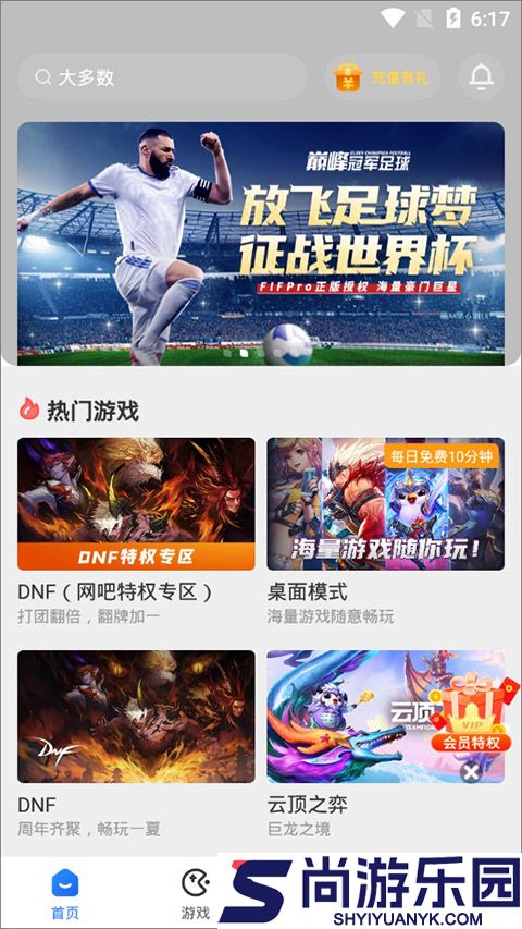 达龙云手机app下载