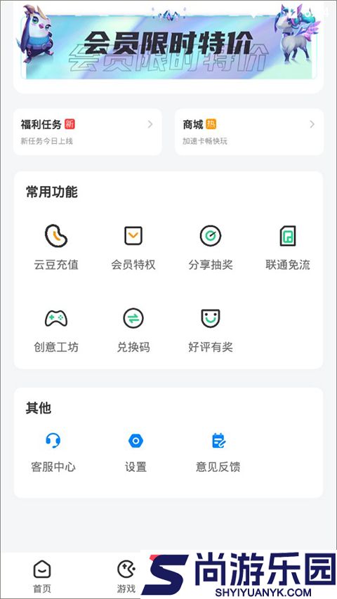 达龙云手机app下载