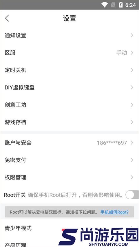 达龙云手机app下载
