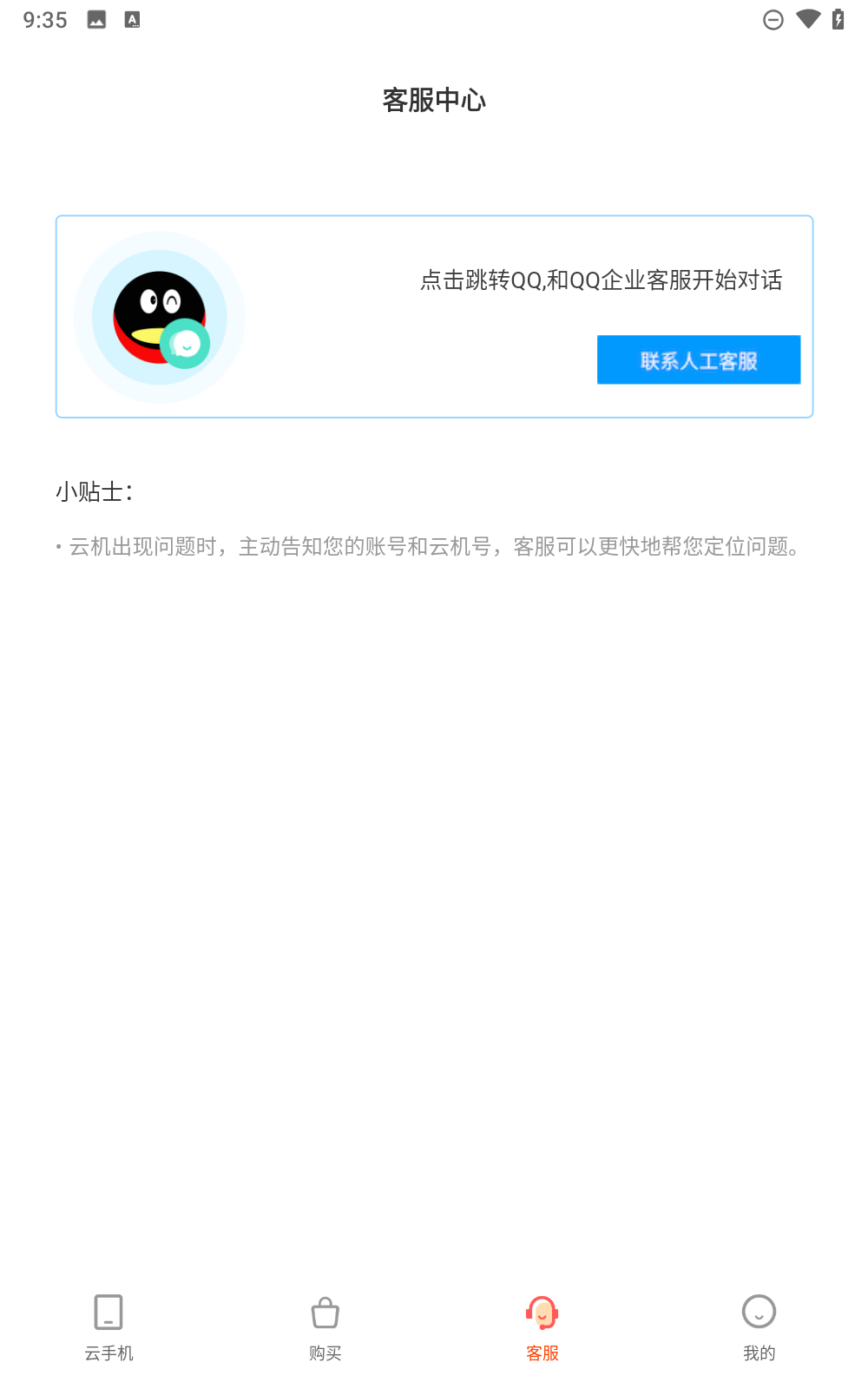 达龙云手机app下载