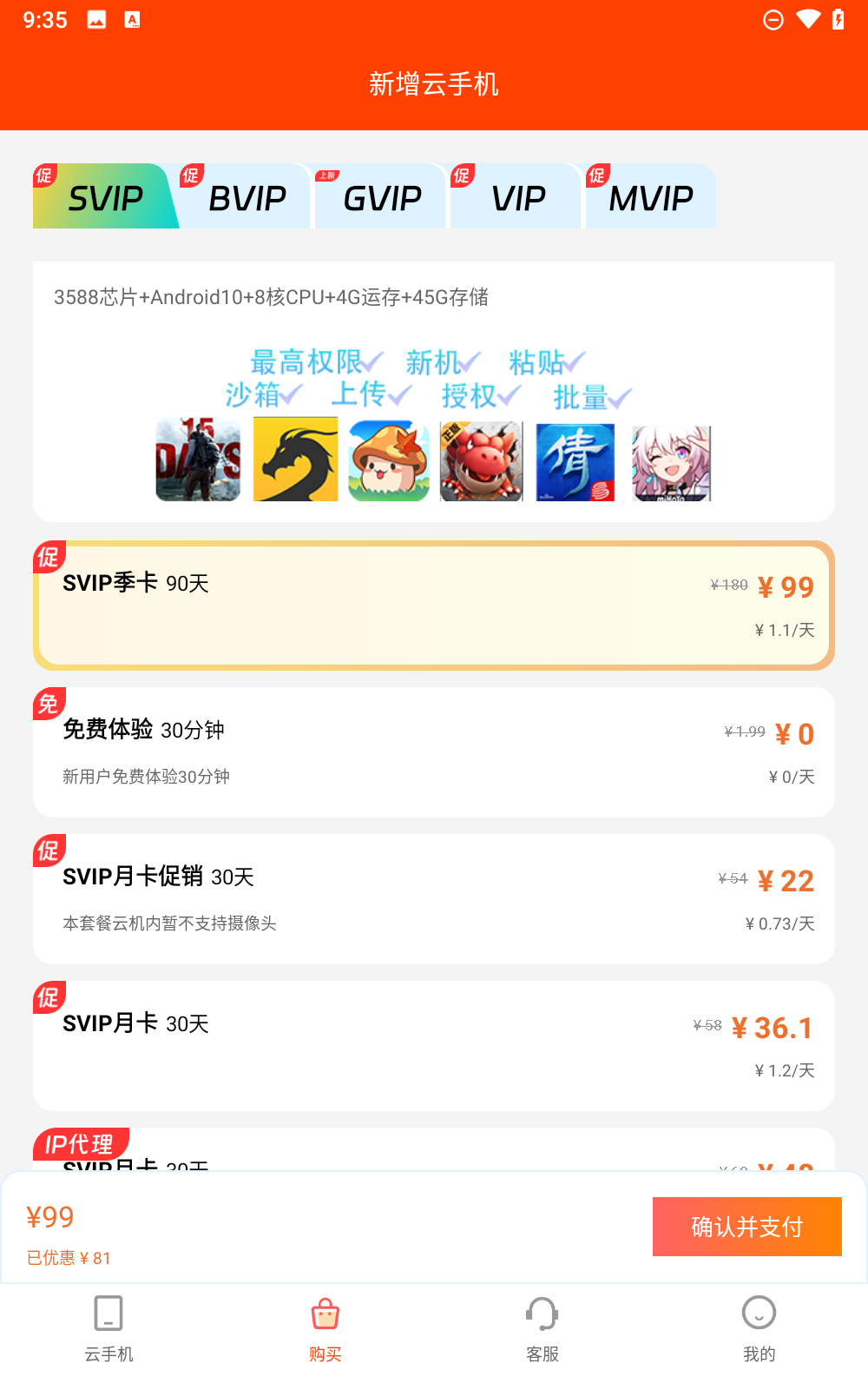达龙云手机app下载