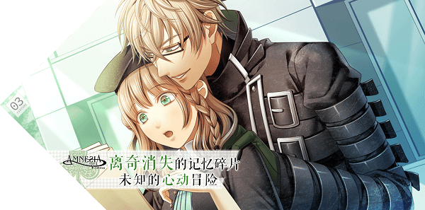 失忆症下载