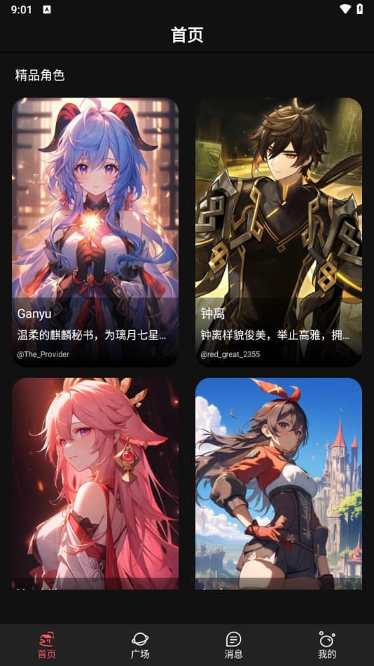 神舟AI下载