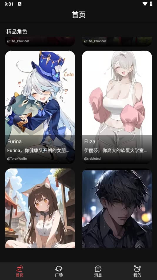 神舟AI下载