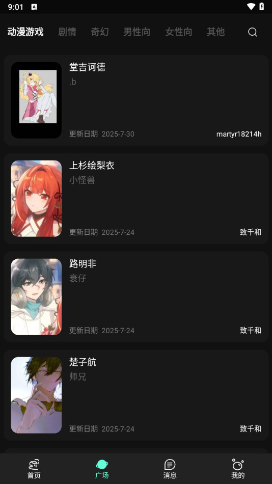 神舟AI下载