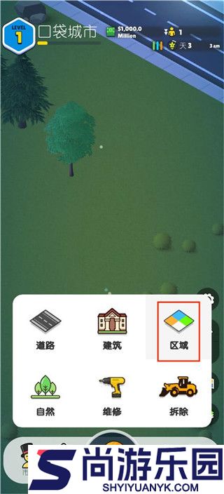 口袋城市2官方正版下载