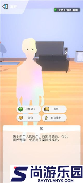 口袋城市2官方正版下载