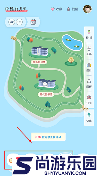 柠檬自习室下载安装最新版