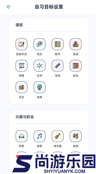 柠檬自习室下载安装最新版