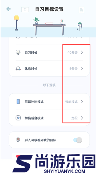 柠檬自习室下载安装最新版
