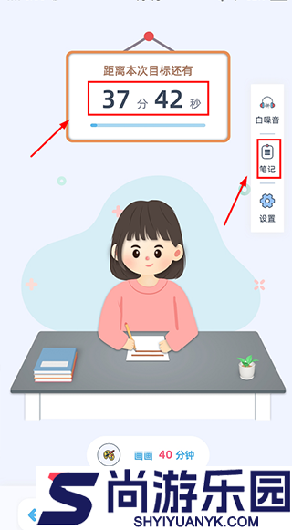 柠檬自习室下载安装最新版