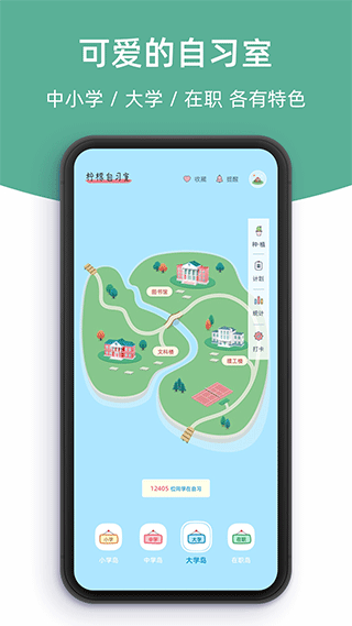 柠檬自习室下载安装最新版