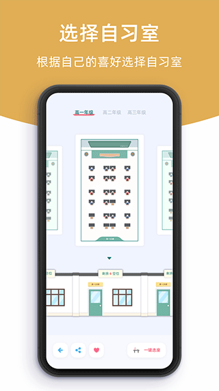 柠檬自习室下载安装最新版