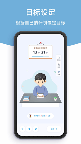 柠檬自习室下载安装最新版