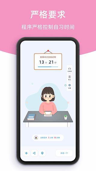柠檬自习室下载安装最新版