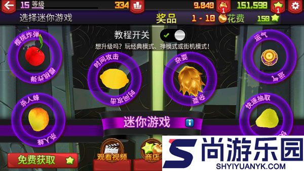 水果忍者手机版下载