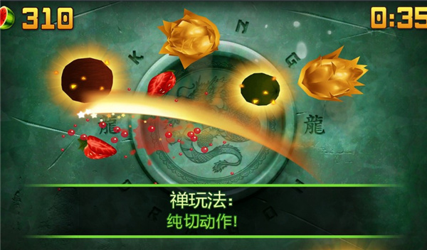 水果忍者手机版下载