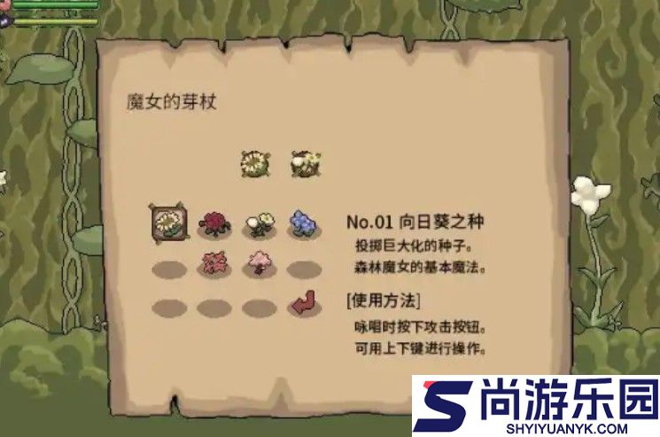 花之魔女下载