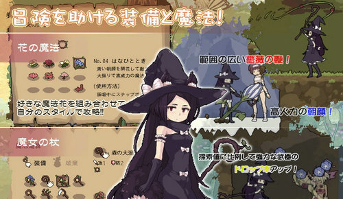 花之魔女下载