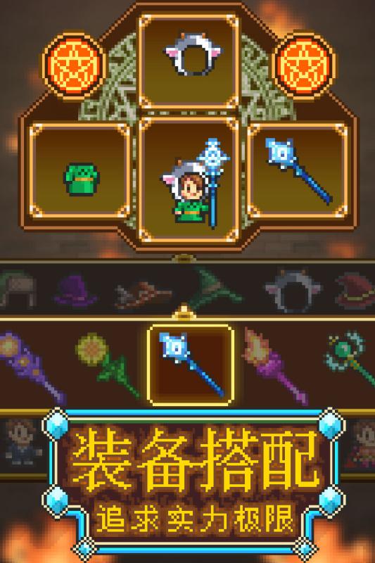 魔法师大冒险下载
