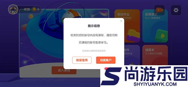 核桃编程零基础课APP最新版下载