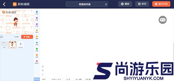 核桃编程零基础课APP最新版下载