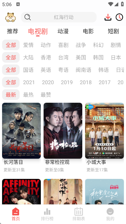 熊猫影院app下载