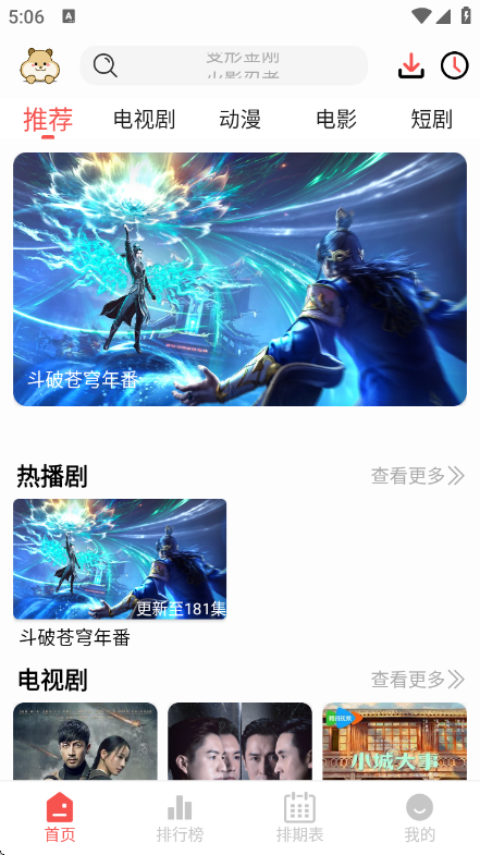 熊猫影院app下载