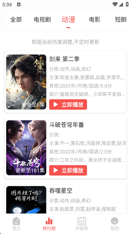 熊猫影院app下载