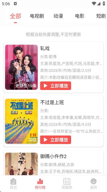 熊猫影院app下载