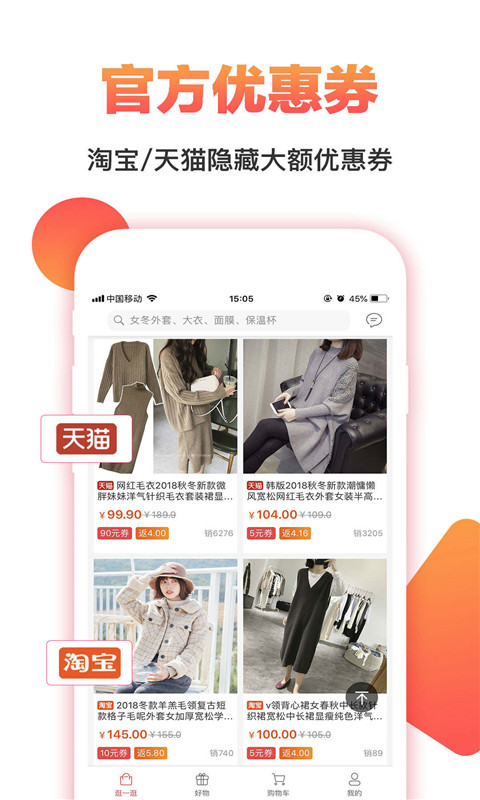 集集购软件下载