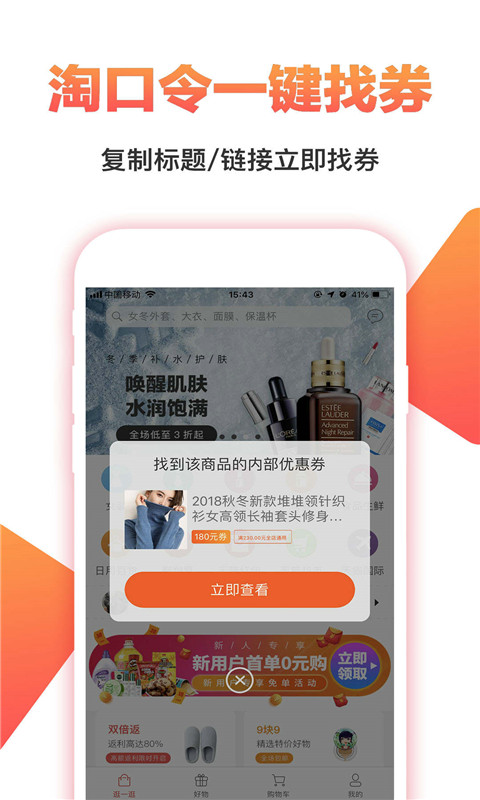 集集购软件下载