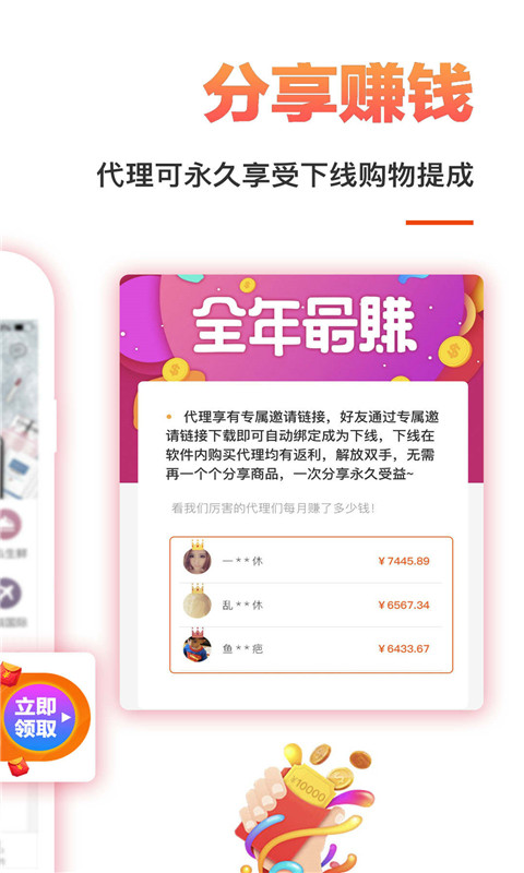 集集购软件下载