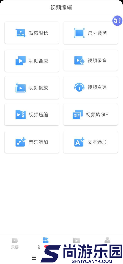 风云录屏大师app正版下载