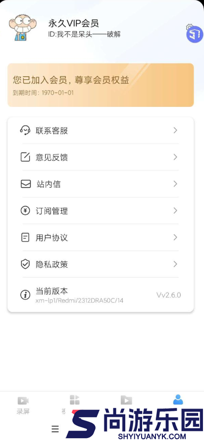 风云录屏大师app正版下载