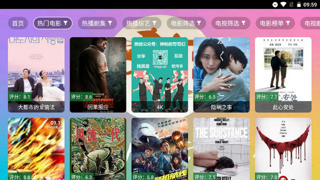 大侠魔法影视大全下载