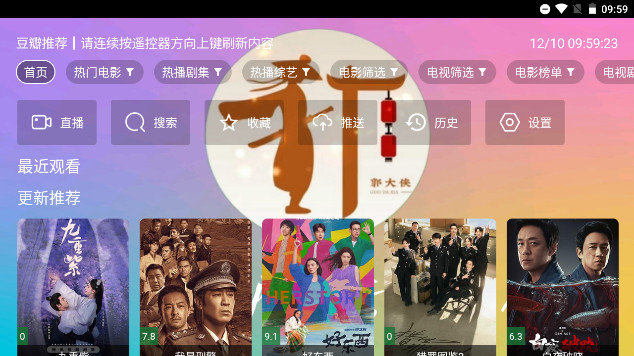 大侠魔法影视大全下载