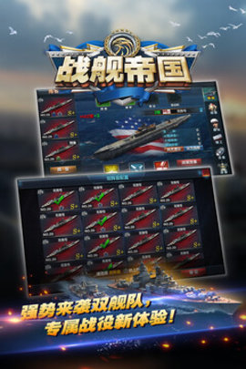 战舰帝国华为版下载