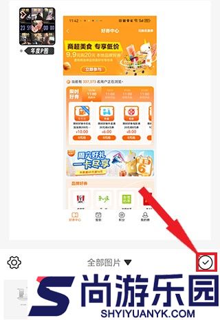 日杂相机app下载安装
